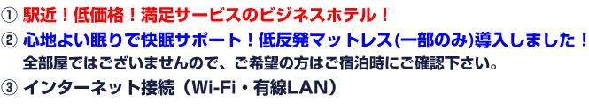 心地よい眠りで疲れたカラダを癒す快眠サポート