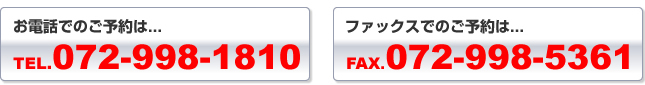 電話・ファックス