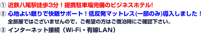 心地よい眠りで疲れたカラダを癒す快眠サポート